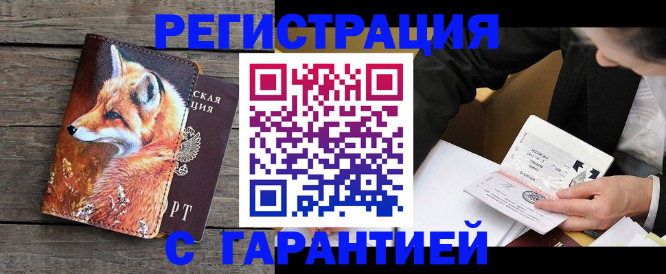 регистрация для дет. сада в Шали