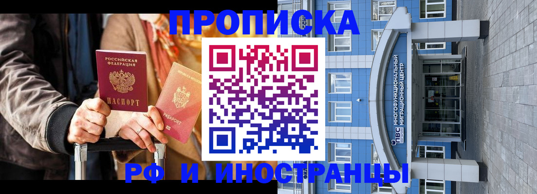 временная регистрация купить в Шали
