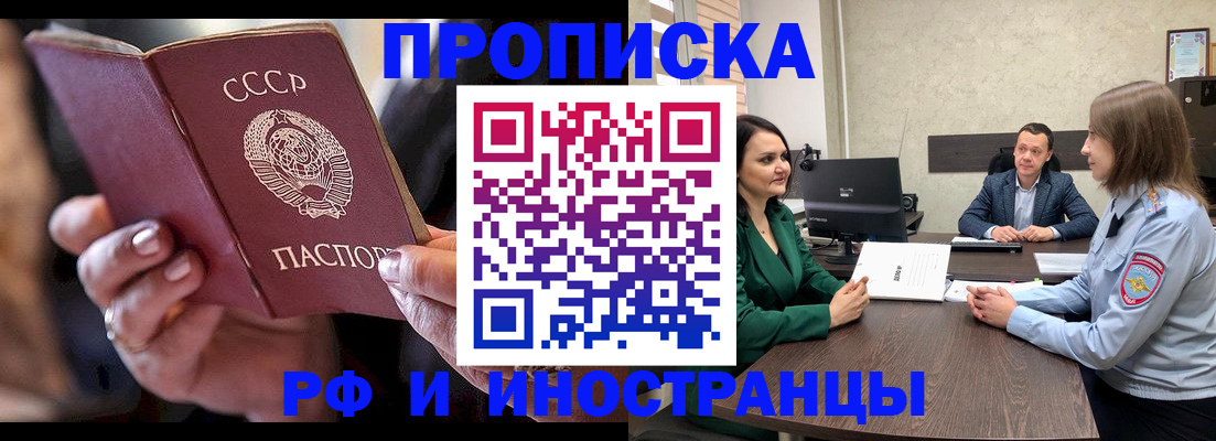 временная регистрация в Шали